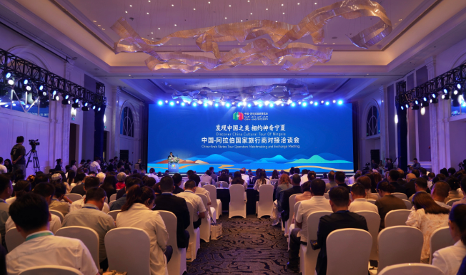 第七届中阿博览会中阿旅行商对接洽谈会在银川开幕
