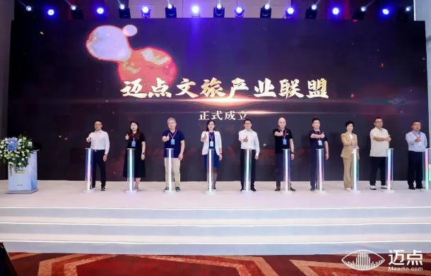 第十四届迈点品牌发展大会举办，巅峰智业正式加入迈点文旅产业联盟！