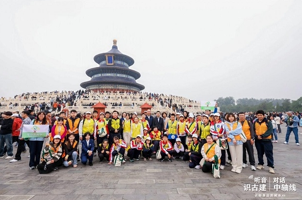 中青旅举办“听音识古建·对话中轴线”公益研学活动