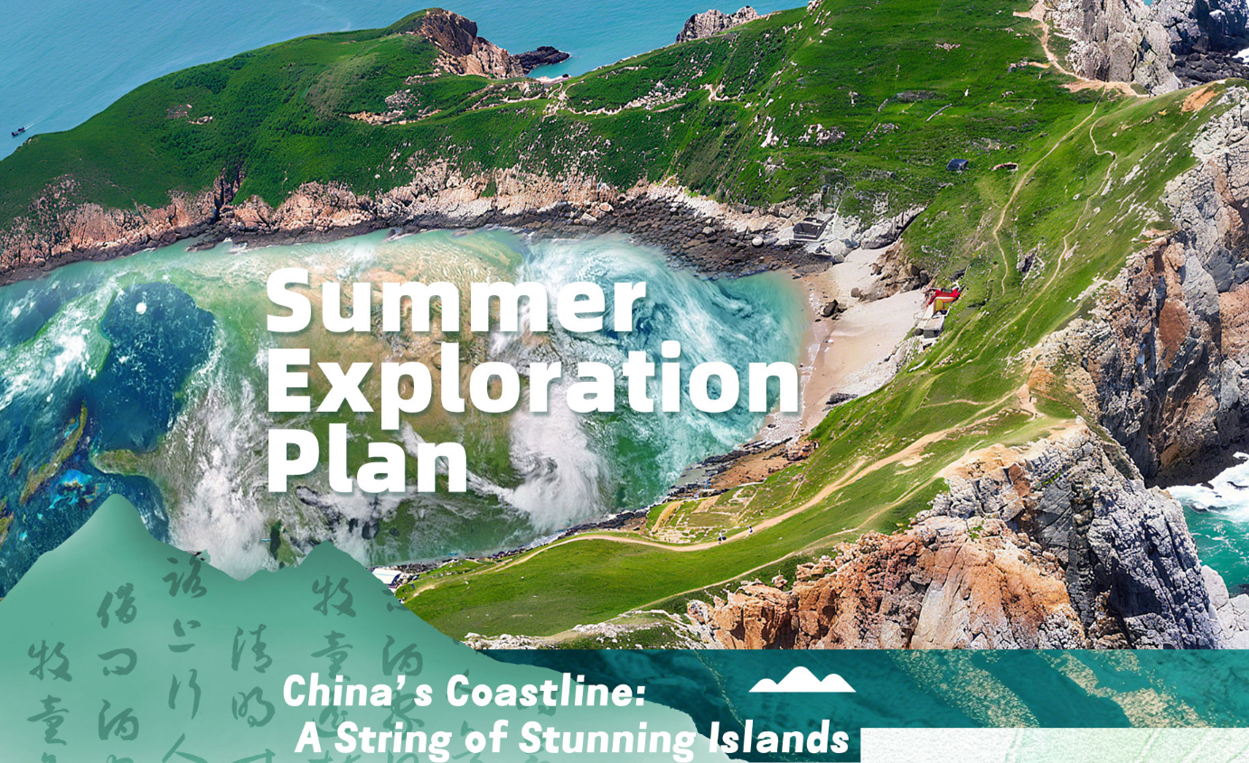 Summer Exploration Plan