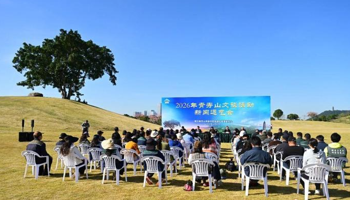 南宁青秀山2026年将推23项文旅活动 打造全年文旅新体验