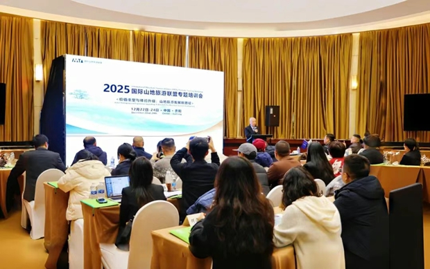 IMTA Holds Industry Exchange Meeting to Jointly Promote High-Quality Development of Mountain Tourism