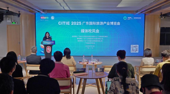2025广东旅博会媒体吹风会在广州举行
