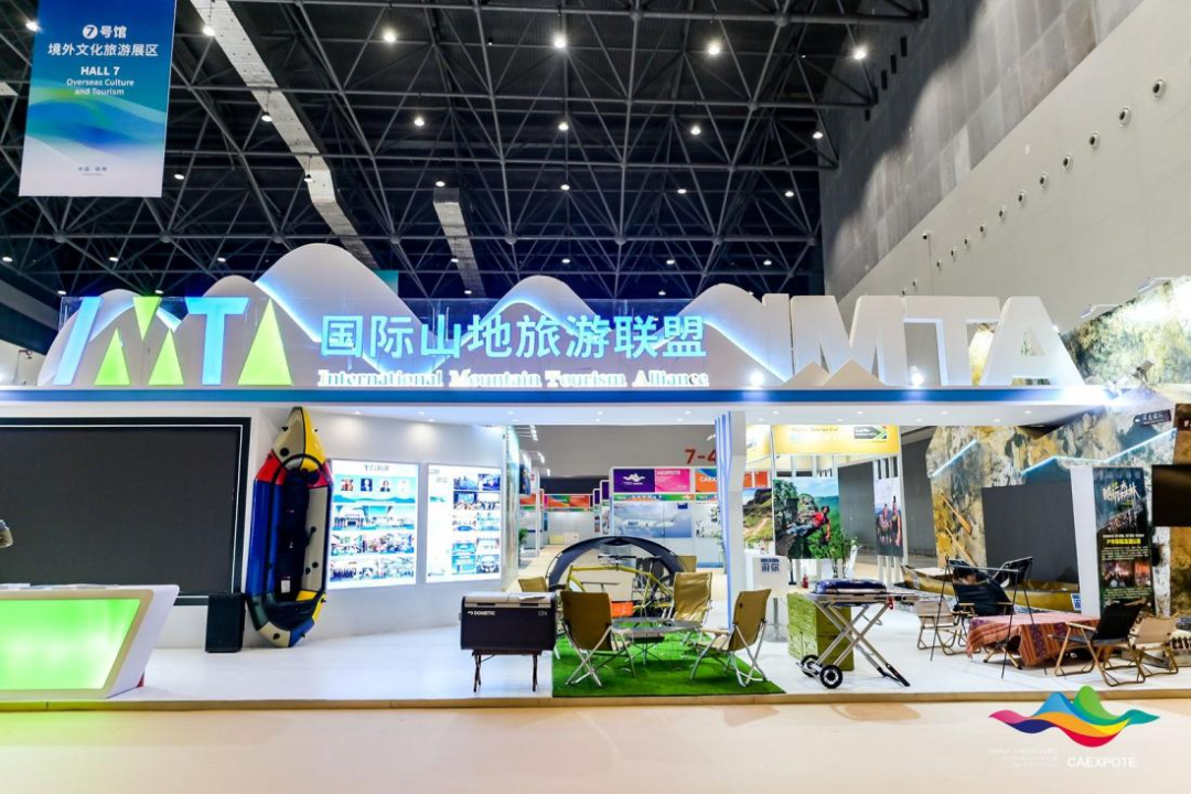 赴一场山水之约！国际山地旅游联盟亮相2023中国-东盟博览会旅游展