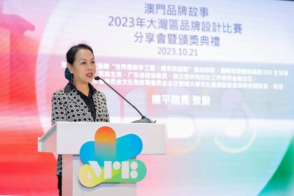 第八届“澳门品牌故事”分享会暨“大湾区品牌设计比赛”颁奖礼圆满结束