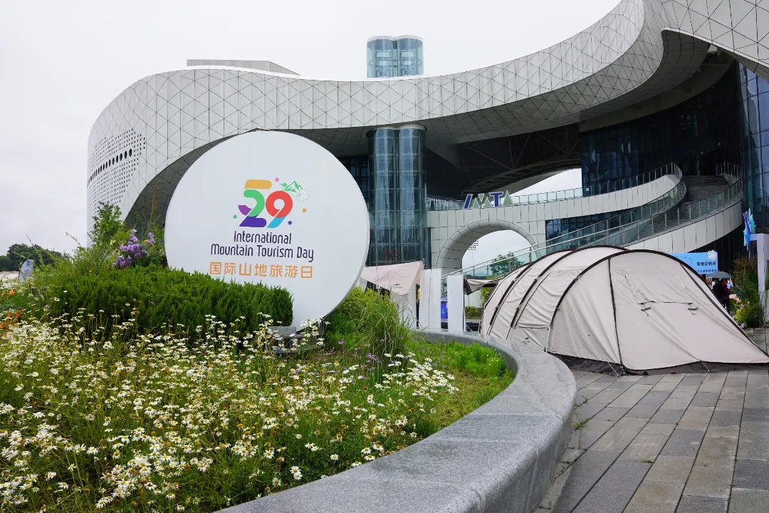 2025国际山地旅游暨户外运动大会会务执行策划服务项目竞磋采购公告