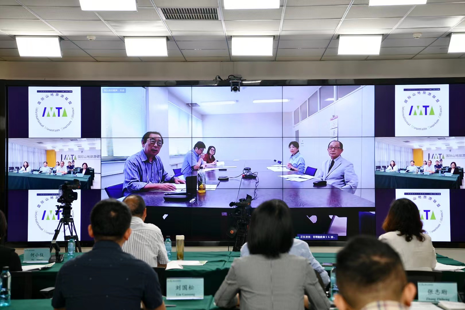 【工作简报】2023年第10期：国际山地旅游联盟与日本西九州大学召开视频交流座谈会