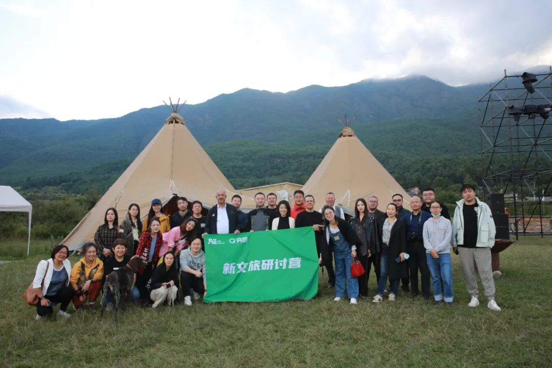 “穷游网新文旅研讨营”走进丽江，为丽江文旅发展献计献策