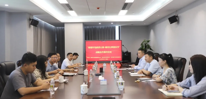 环岛旅游公司与海南省演艺集团、南京悠悠行达成战略合作 谱写文旅融合发展新篇章
