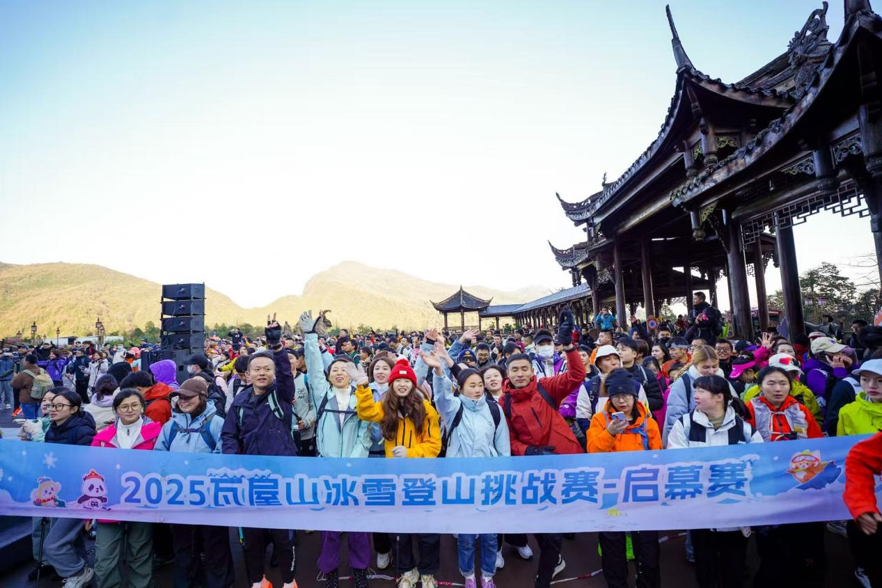 亚洲第一桌山瓦屋山冰雪登山启幕赛开跑，600勇士硬核征服“绝望坡”