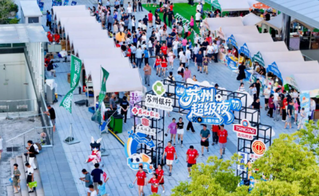 江苏持续放大“苏超”赛事溢出效应