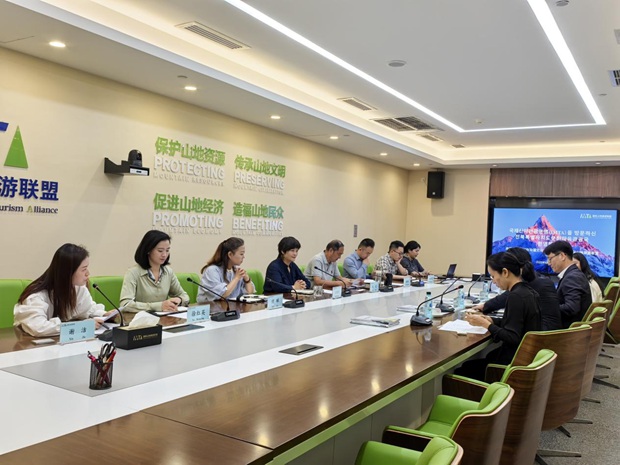 【工作简报】2025年第3期：韩国全北特别自治道文化体育观光局到访国际山地旅游联盟