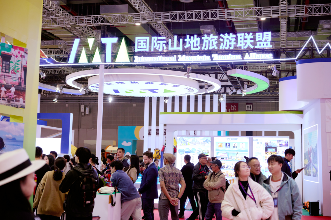 【工作简报】2024年第5期：国际山地旅游联盟亮相2024中国国际旅游交易会