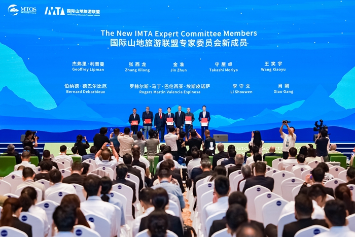 国际山地旅游联盟扩充专家阵容，新增九位专家委员会成员