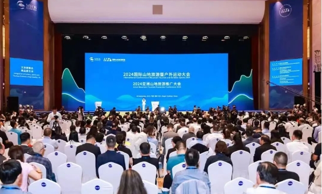 【工作简报】2024年第4期：聚能量 向未来 相聚一场文体旅融合的国际盛宴——2024国际山地旅游暨户外运动大会综述