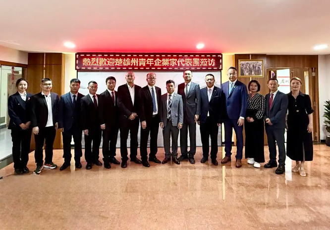 楚雄州青年联合会、楚雄州青年创业协会代表团与泰国华人青年商会开展友好交流座谈会