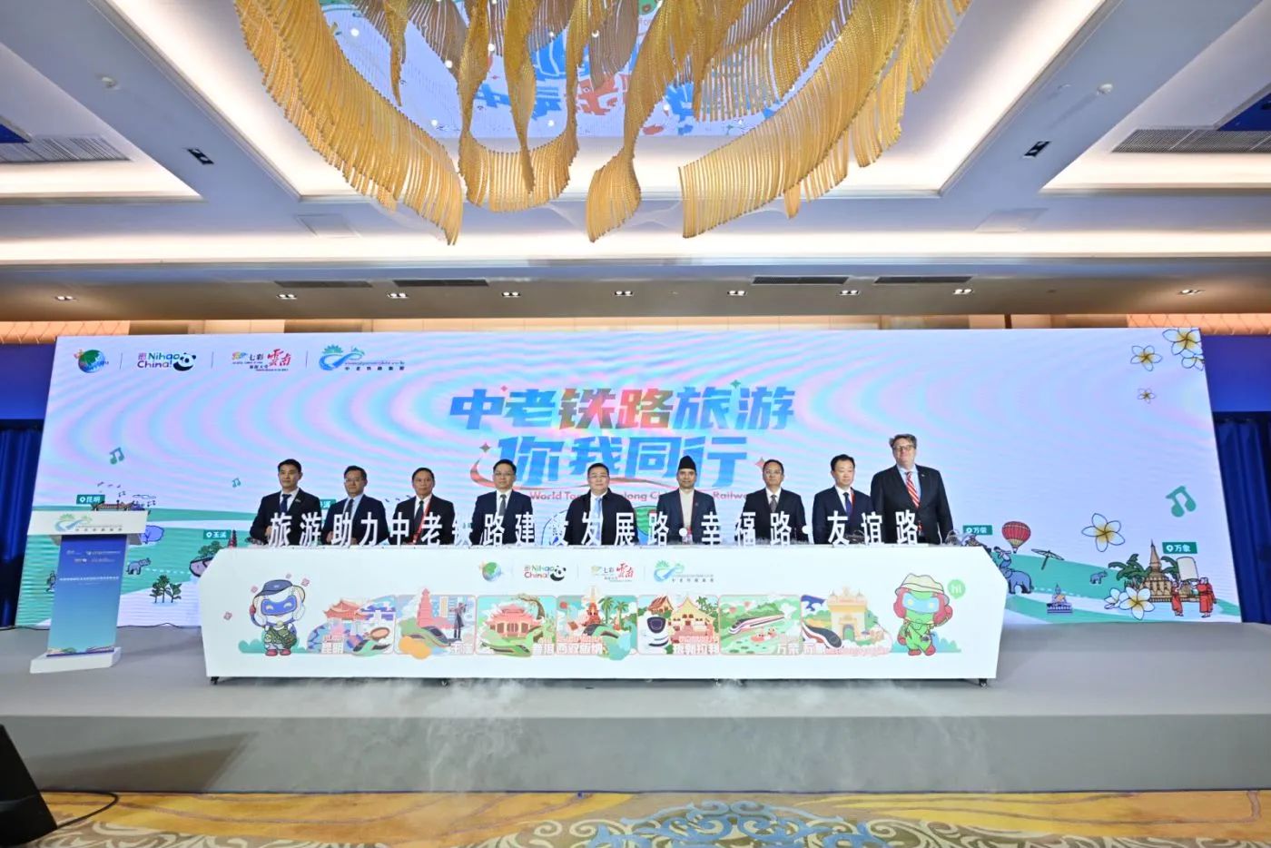 2023 China-Laos Railway Intl. Cultural Tourism Economic Belt Construction Seminar held in Kunming