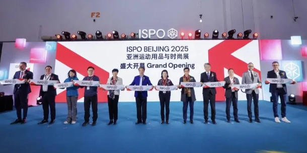 ISPO Beijing 2025亚洲运动用品与时尚展在京启幕