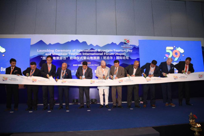 “国际山地旅游日”启动仪式暨山地旅游国际论坛成功举办