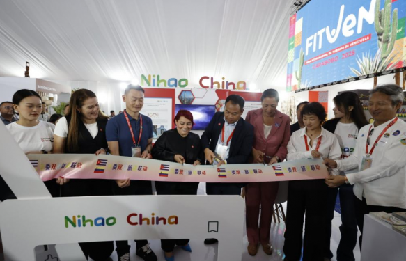 破冰之旅:中国旅业者考察委内瑞拉-古巴旅游资源