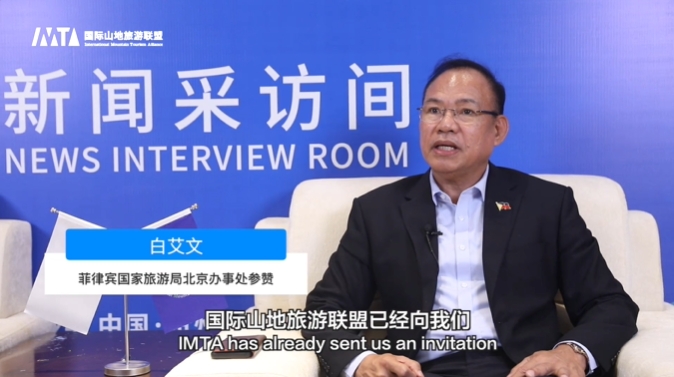 Erwin Fernandez Balane:Philippines and IMTA Join Hands to Explore Collaboration and Innovation in Mountain Tourism