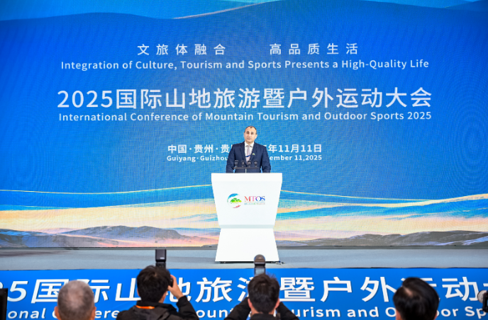 以山为媒，共赴未来：2025国际山地旅游大会擘画全球绿色发展与协作新蓝图