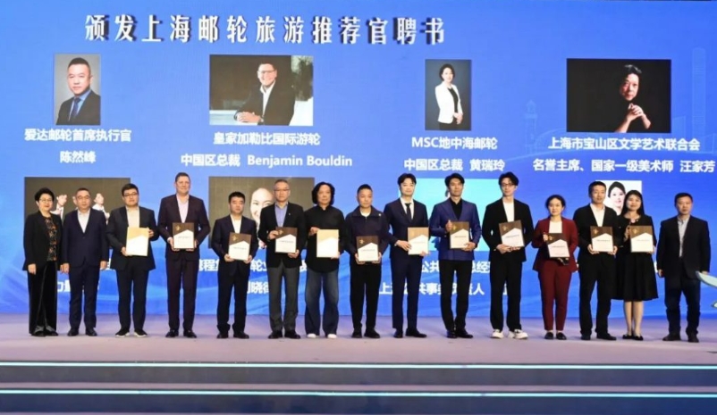 上海借邮轮文化旅游节打造中国邮轮入境游首站