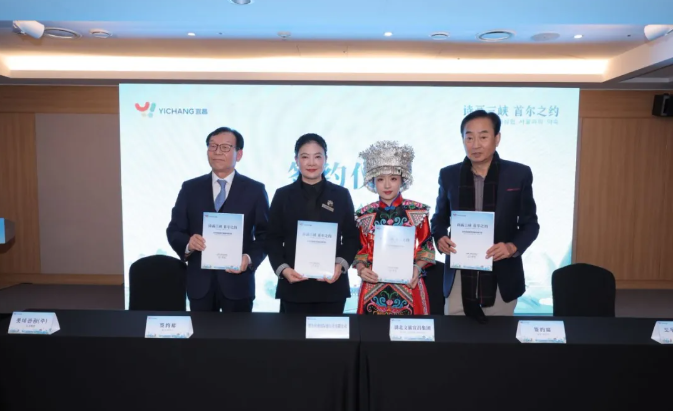 “诗画三峡 首尔之约”2025宜昌文旅（韩国）推介会圆满举办！