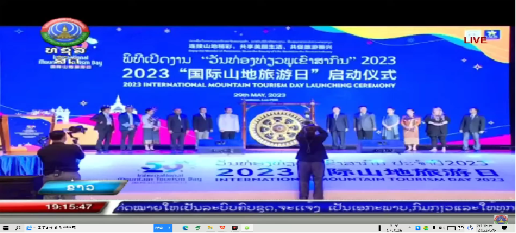 【工作简报】2023年第11期：连接山地精彩，共享美丽生活，共促旅游振兴——2023“国际山地旅游日”主题活动综述