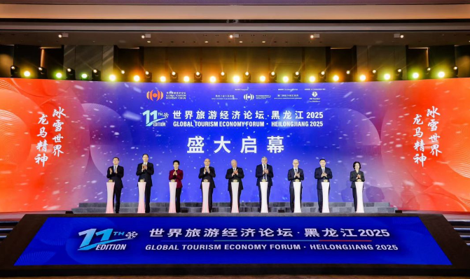世界旅游经济论坛移师哈尔滨 聚焦“新质生产力”