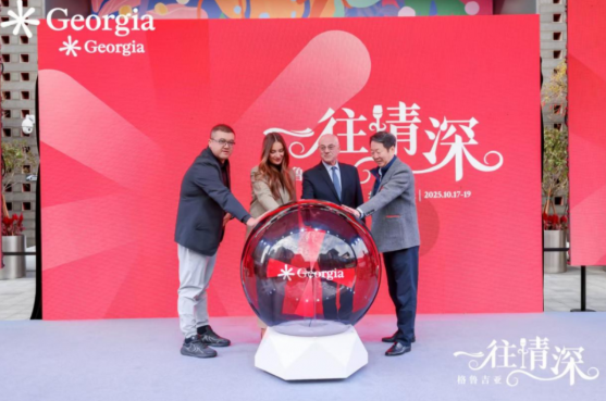 格鲁吉亚举办沉浸式文化体验活动