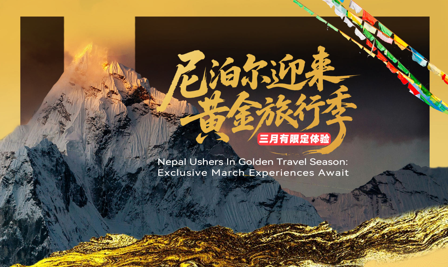 Nepal Ushers In Golden Travel Season