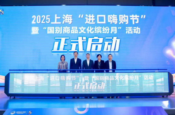 上海透过政策、活动及文旅联动 放大进博会溢出效应