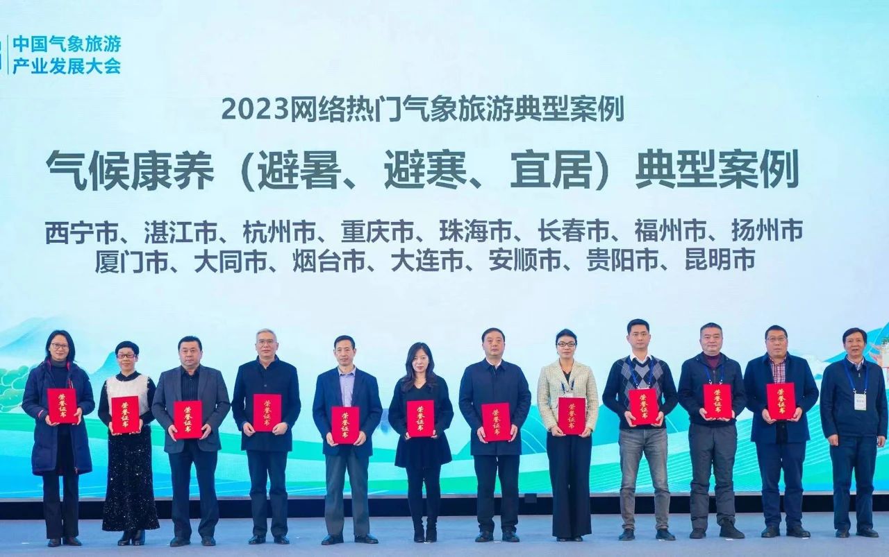 The integration of meteorological resources brings new vitality to tourism