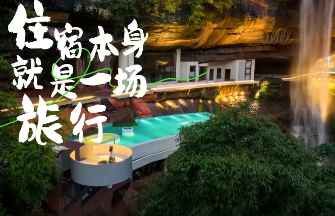 山地是贵州民宿的“硬指标”