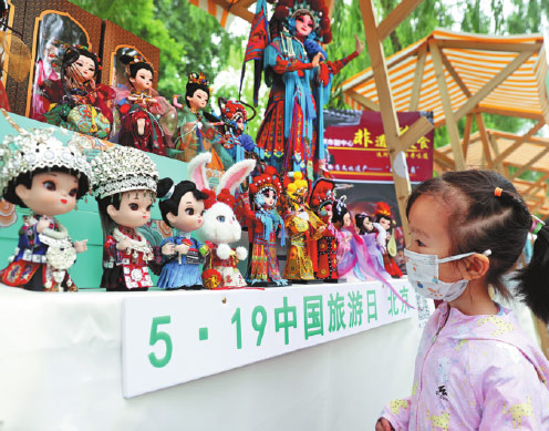 China Tourism Day is celebrated across nation