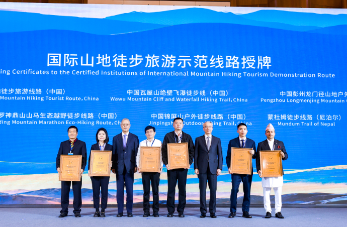 新一批“IMTA国际山地徒步旅游示范线路”公布