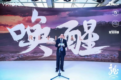 首届G318公路文化产业峰会在理塘成功举办