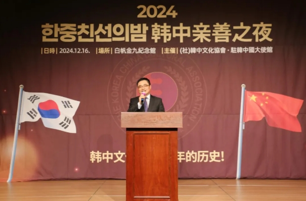 “韩中亲善之夜”活动在首尔成功举行