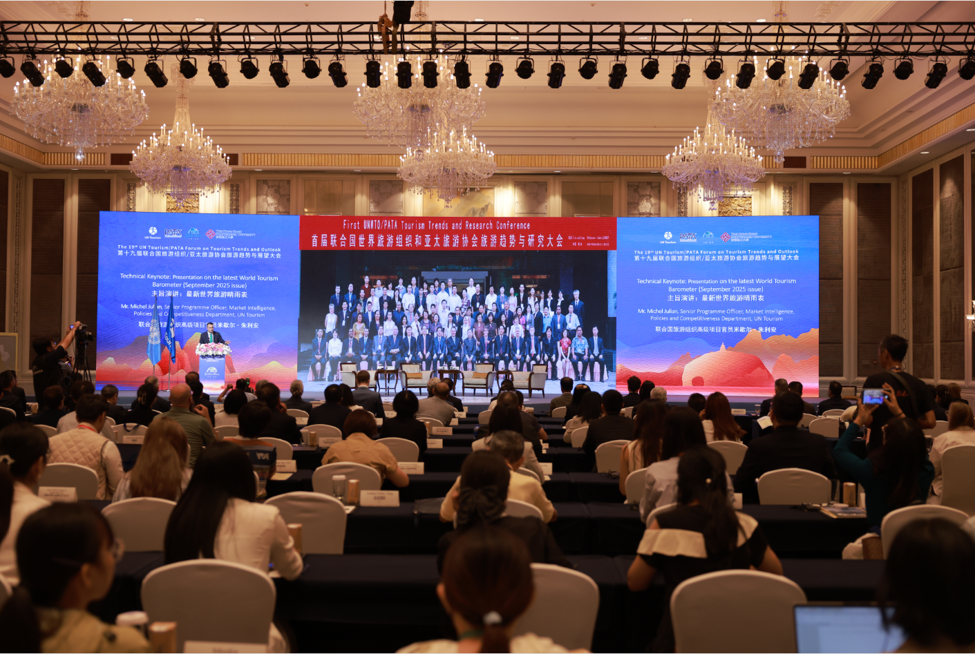 联盟副主席刘照惠出席第十九届联合国旅游组织/亚太旅游协会旅游趋势与展望大会