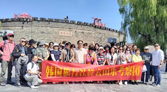韩国旅行社协会考察团来鲁踩线