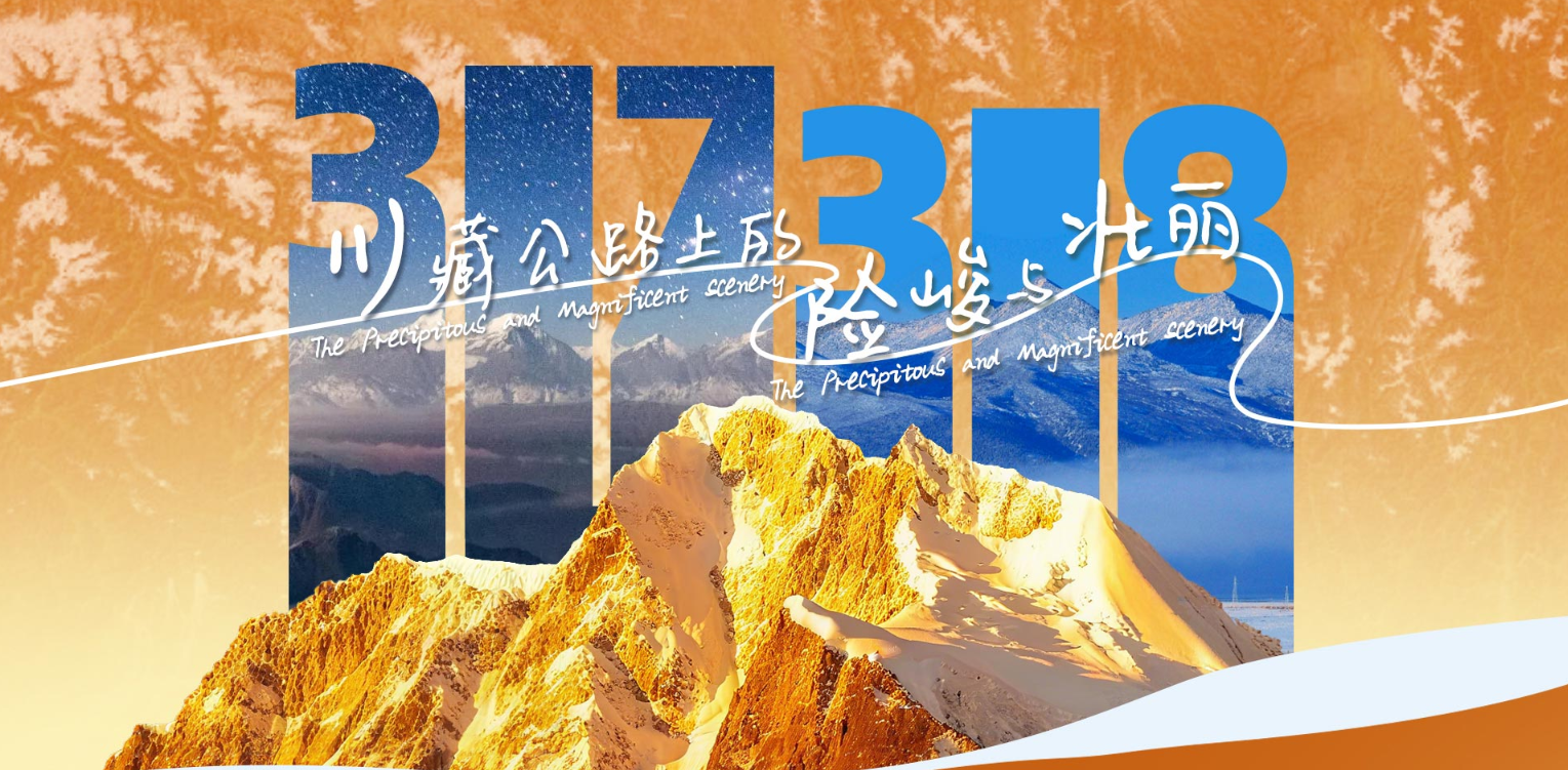 Sichuan-Xizang Highway