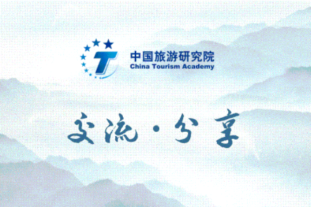 戴斌 | 今年春节旅游有望创3年最好成绩