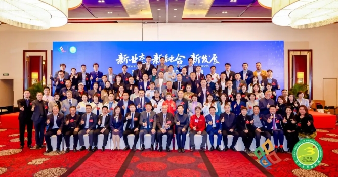 刘锋博士出席全国工商联旅游业商会泛户外产业分会成立大会